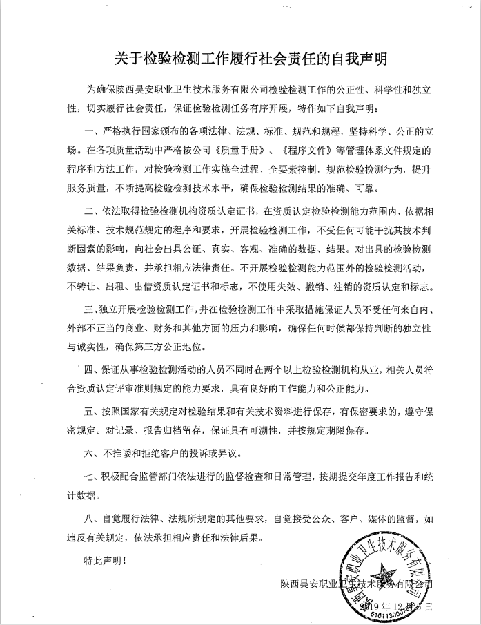 声明.png