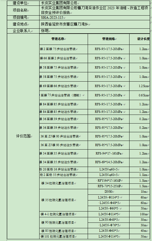 基本信息1.png