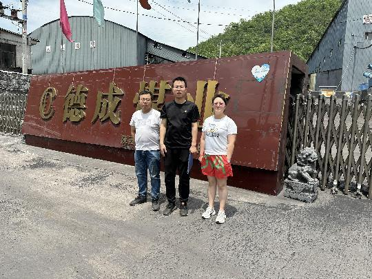 得成合影.png