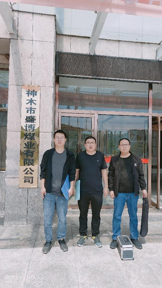 盛博煤矿合影.png