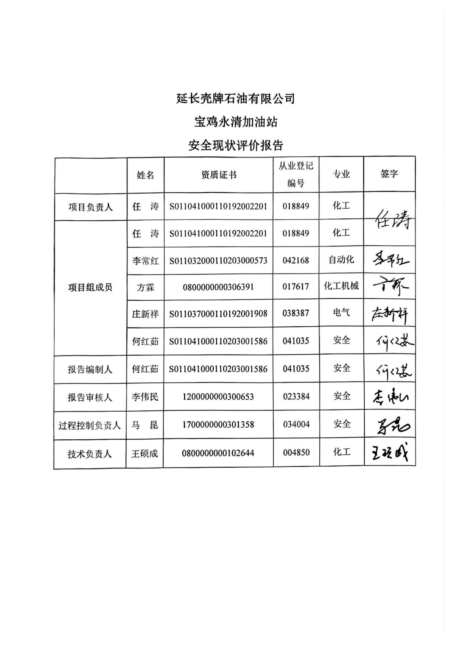 签字页_00.png