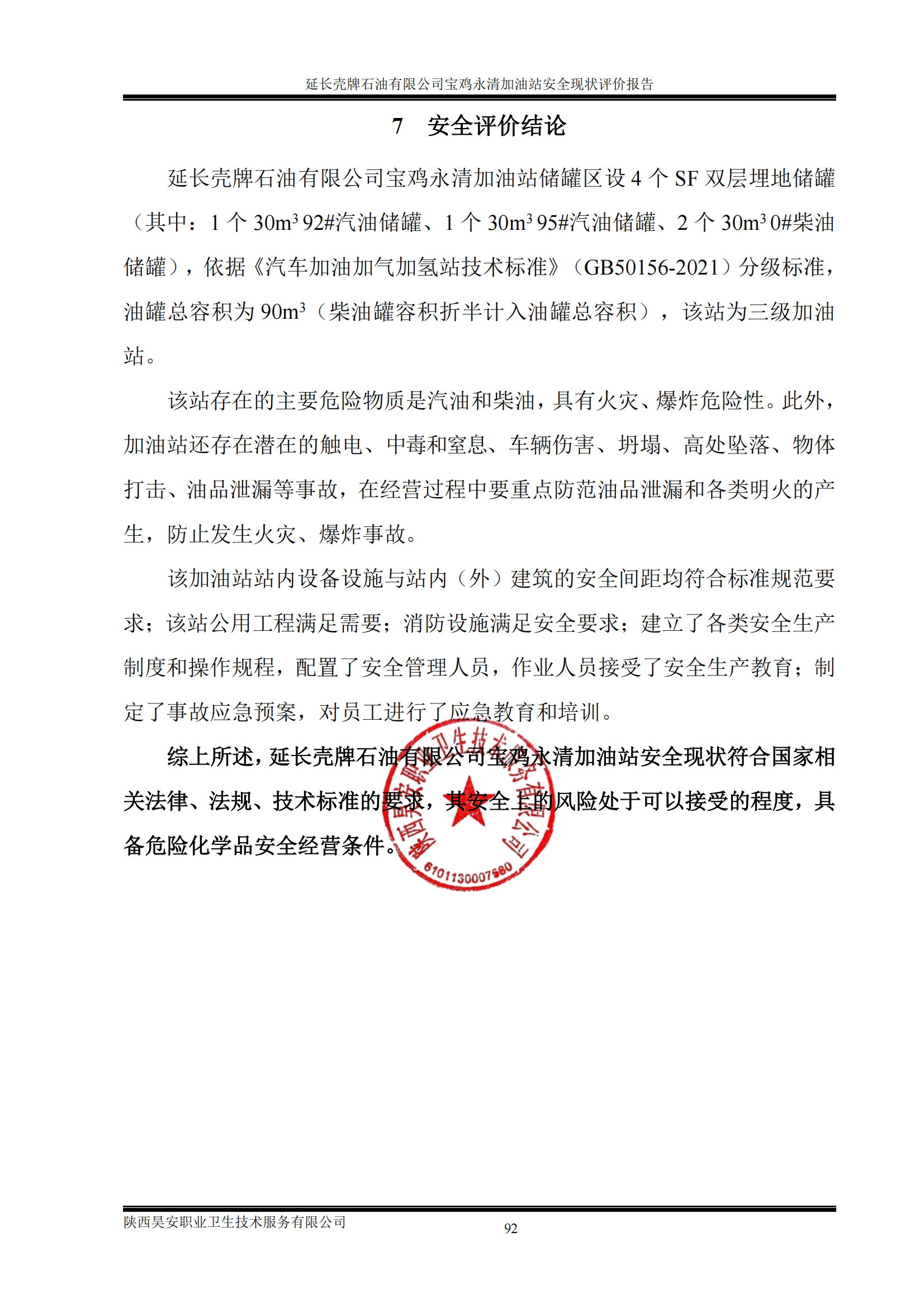 结论页_00.png