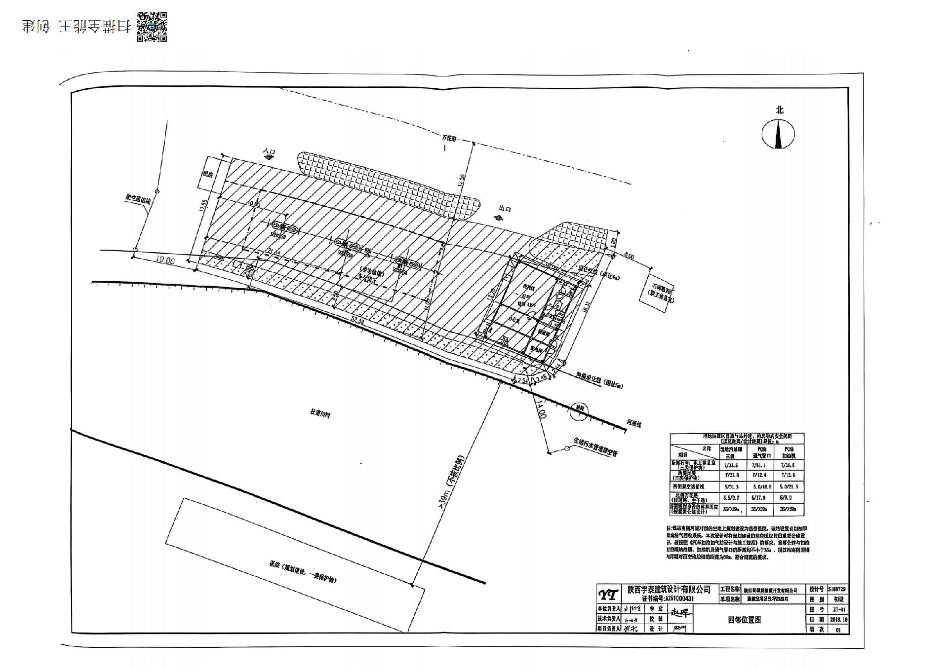 附件23.四邻位置图_00.png