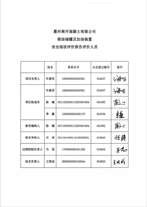 评价组成员.png