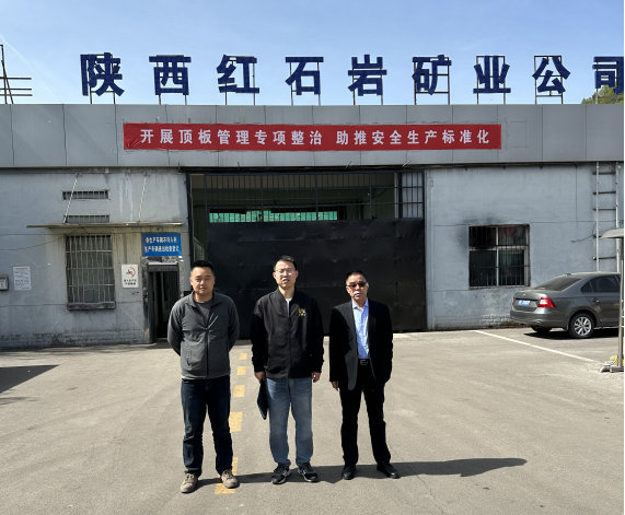 红石岩合影.png