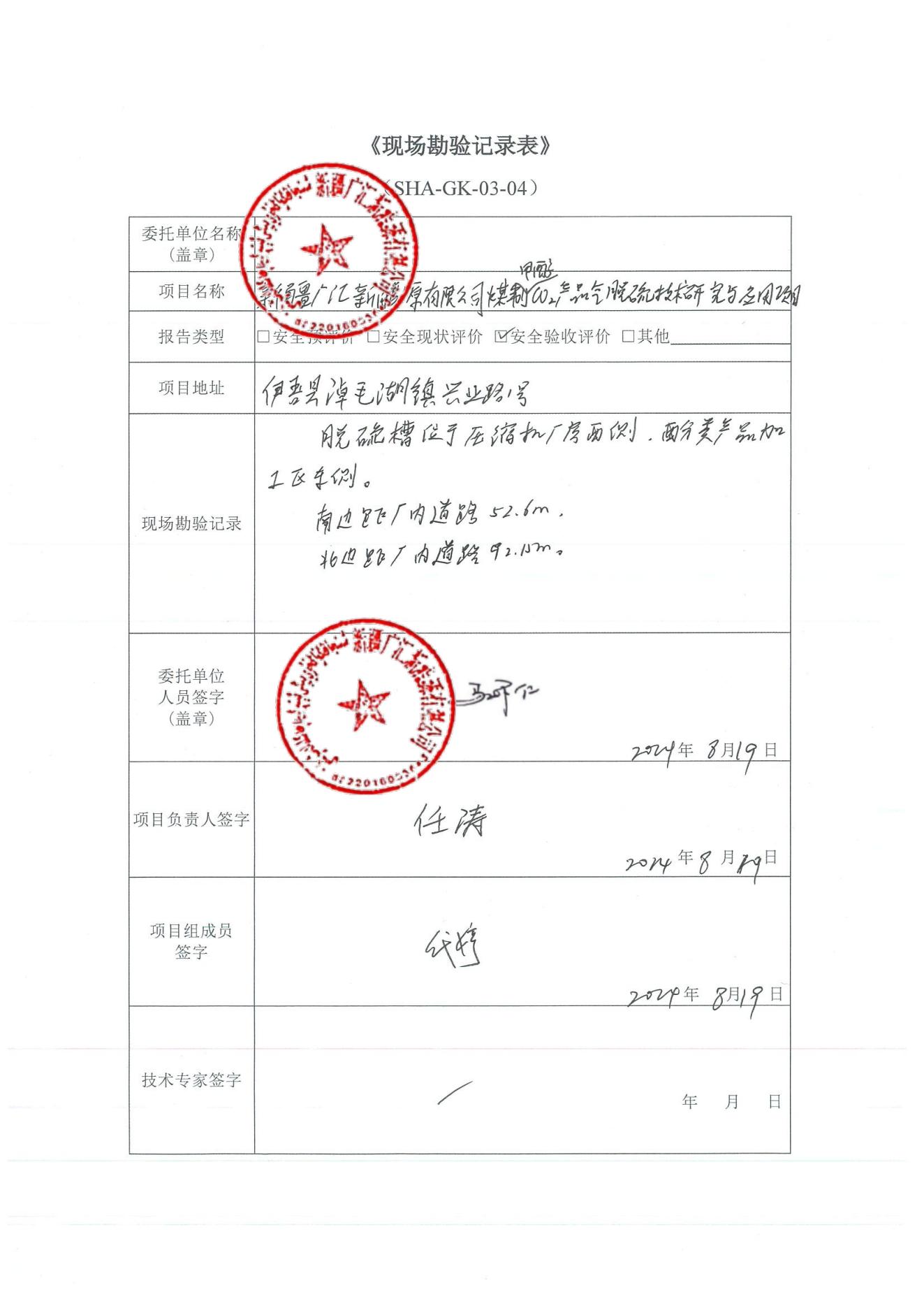 hetong_20250807104036_01.jpg