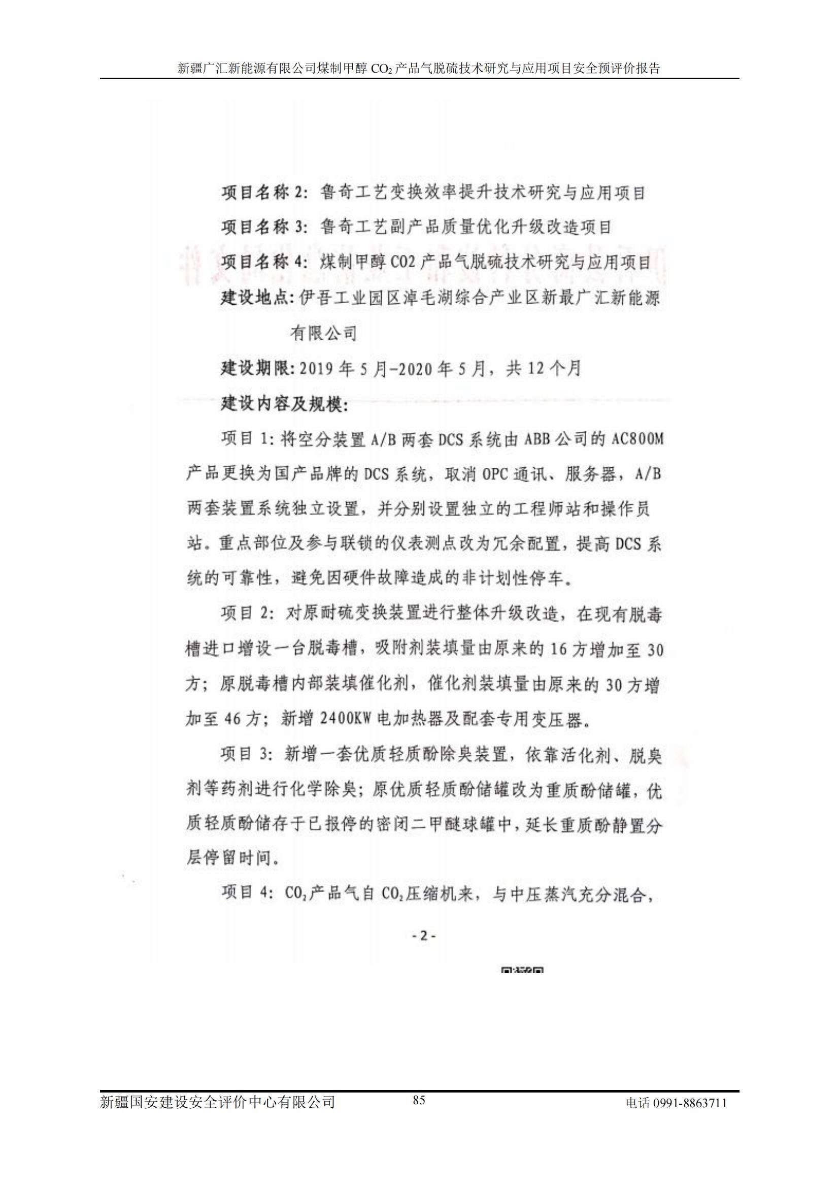 附件3立项文件_02.jpg