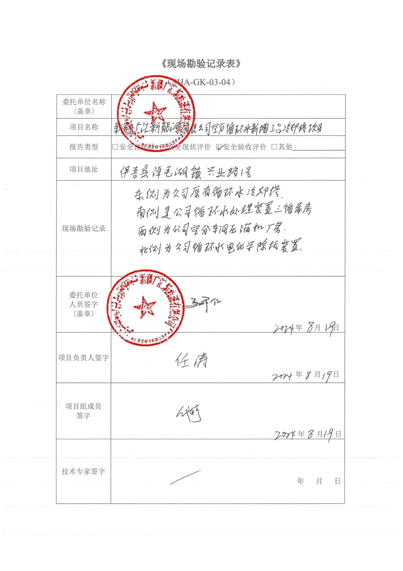 hetong_20250807104036_03.jpg