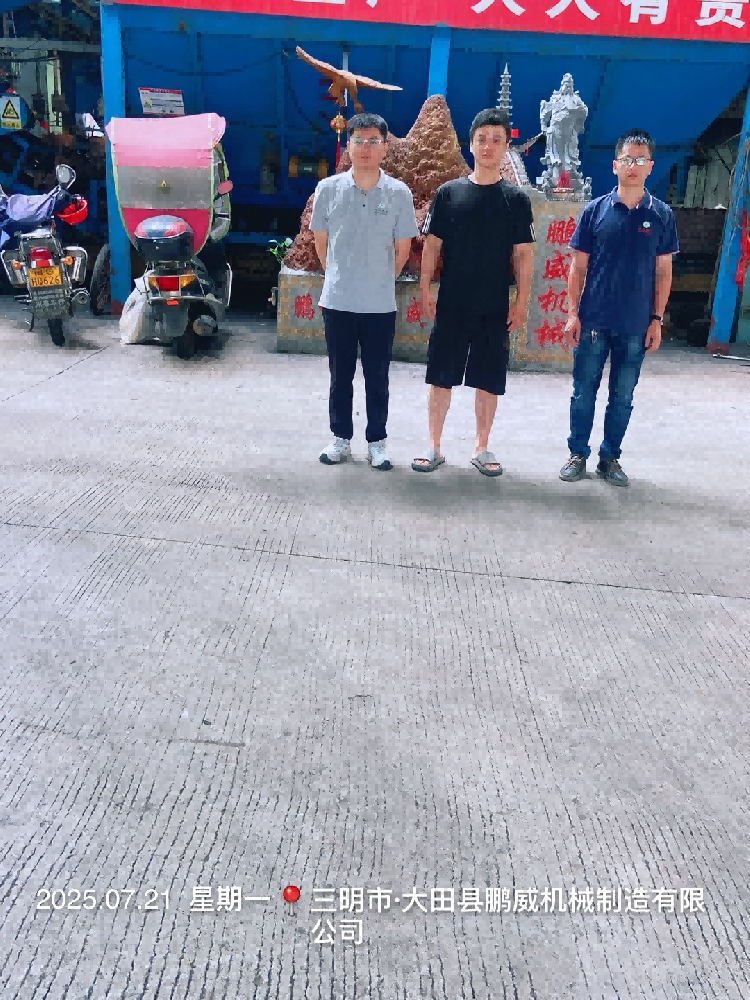 鹏威1(1).png