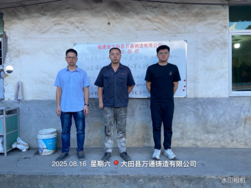 万通-合照.png