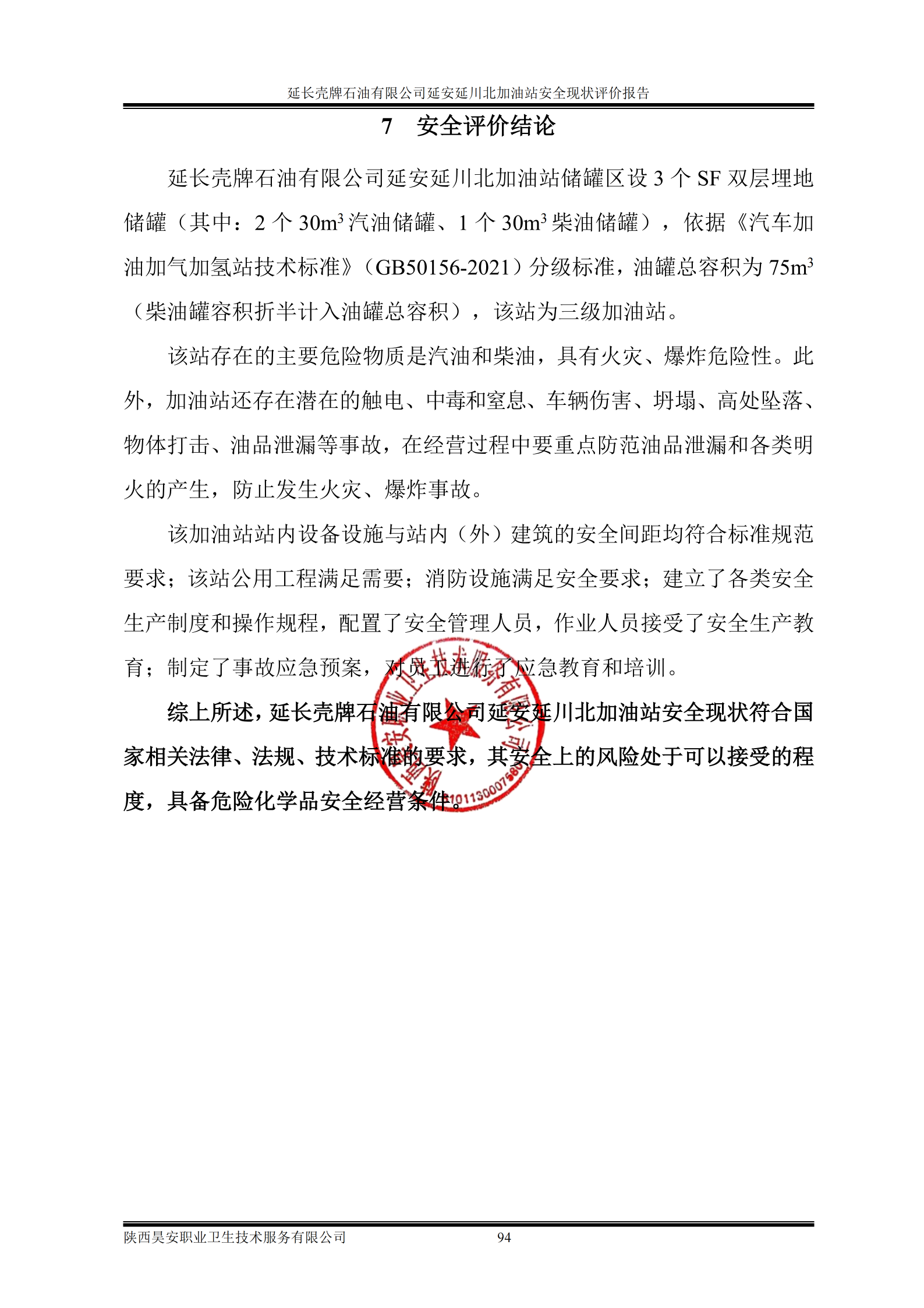结论.png