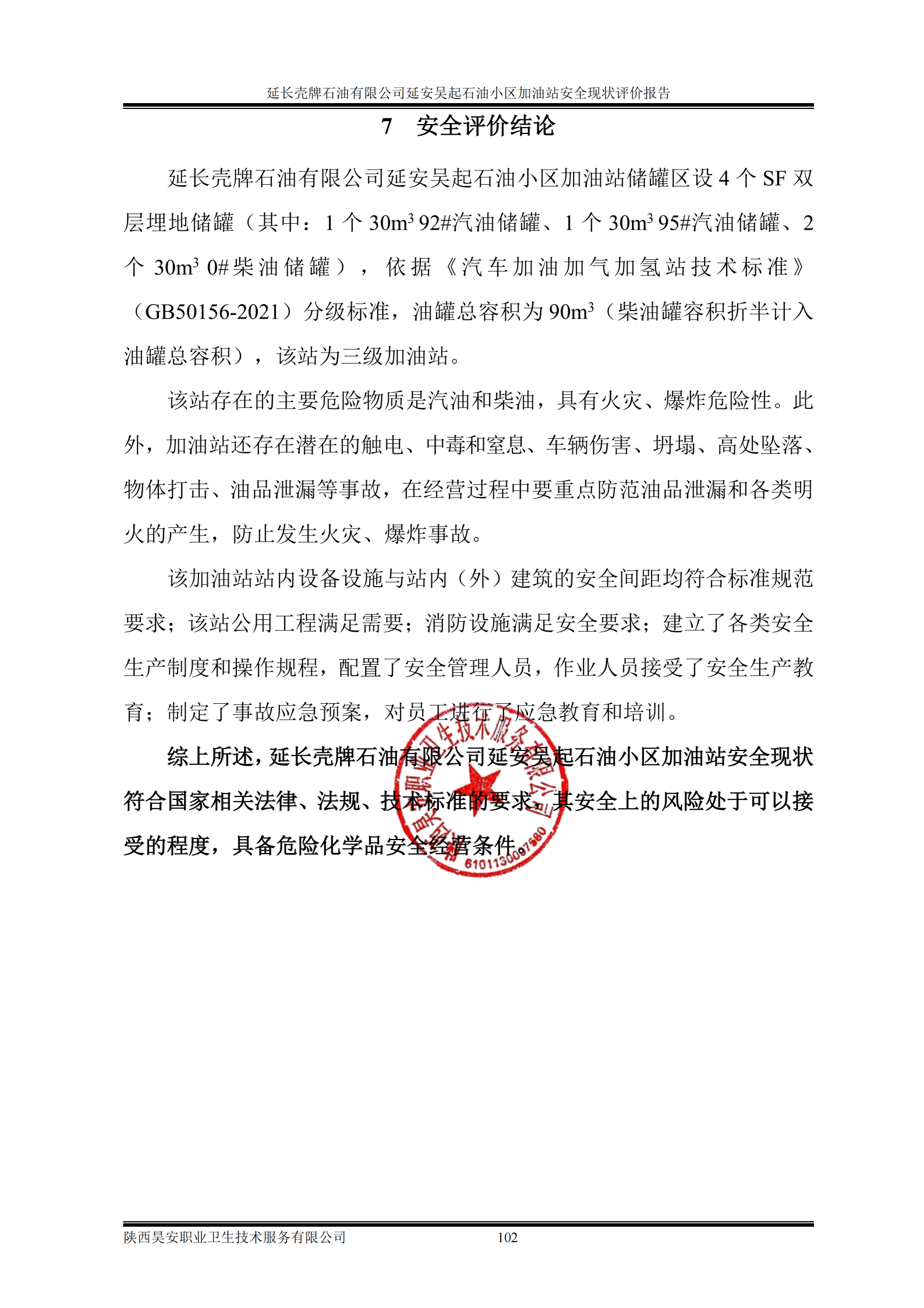 结论.png
