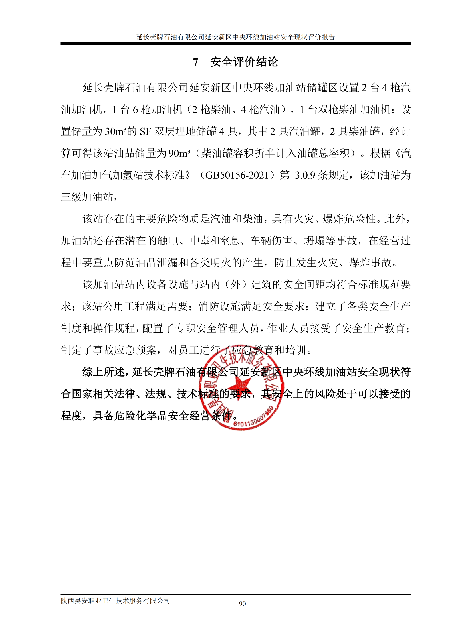 结论页.png
