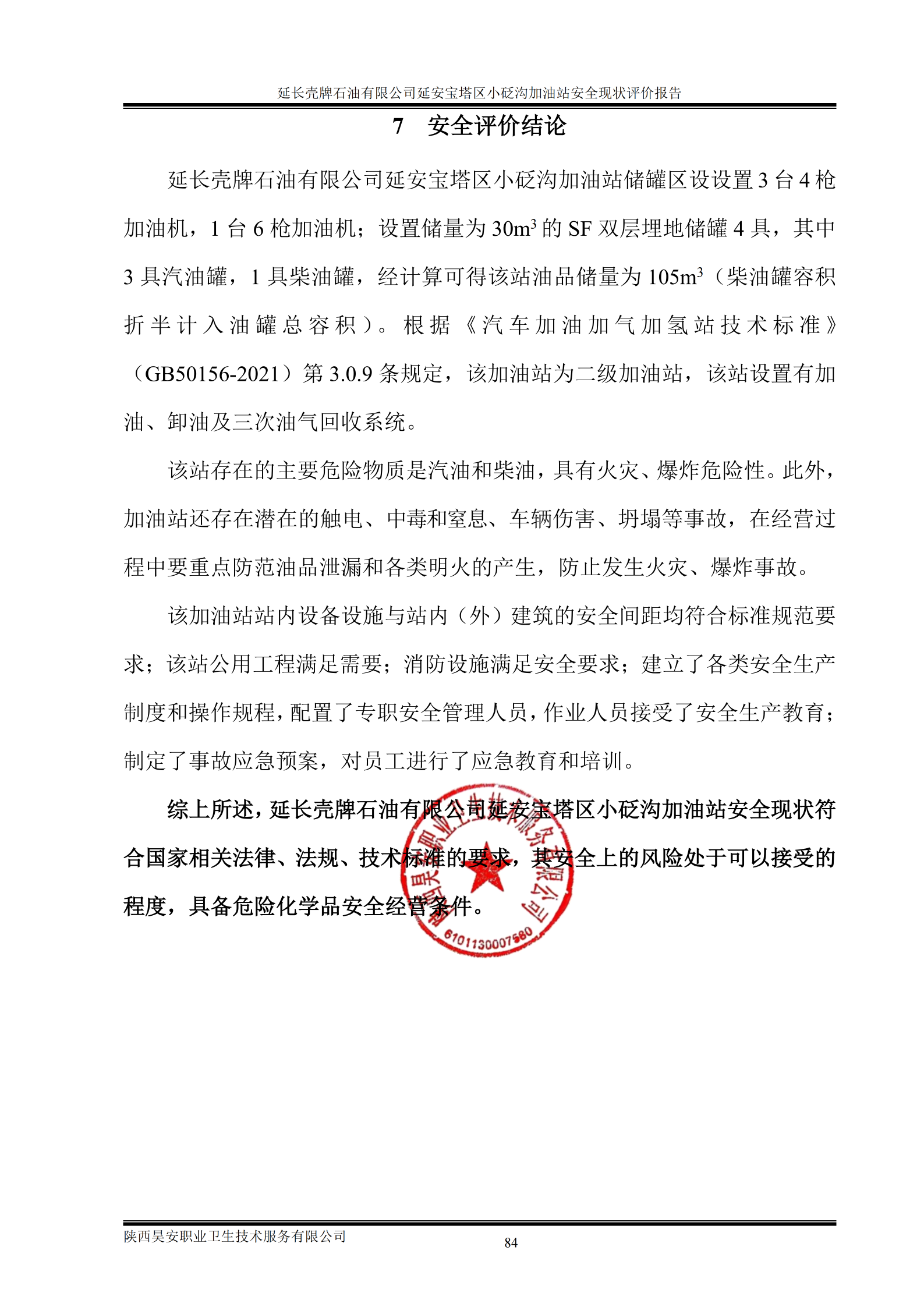 结论.png