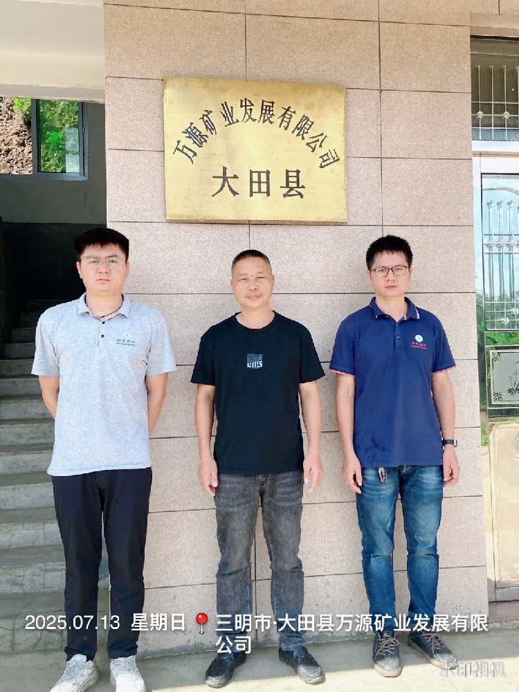 万源合照(1)(1).png