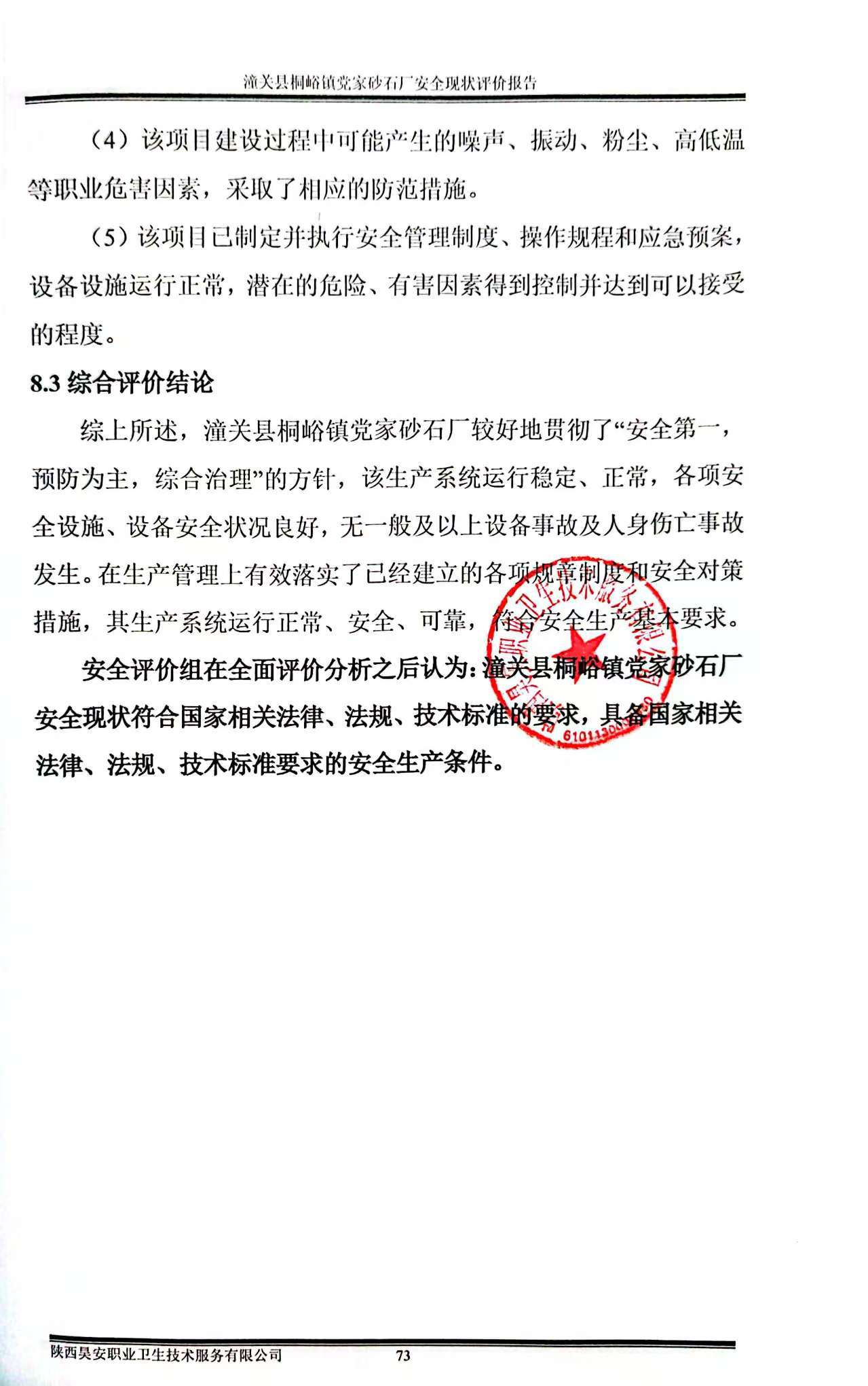 结论页.jpg