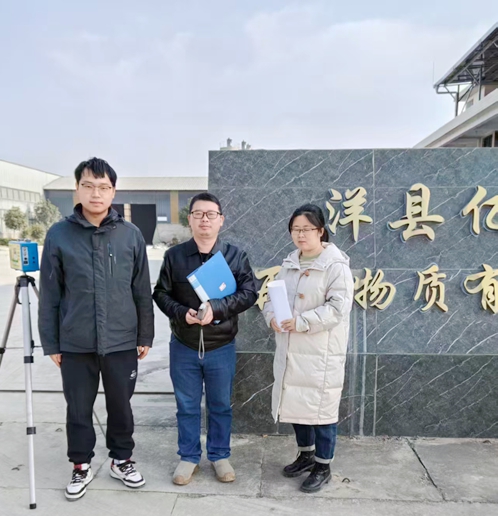 洋县亿通再生物质有限公司