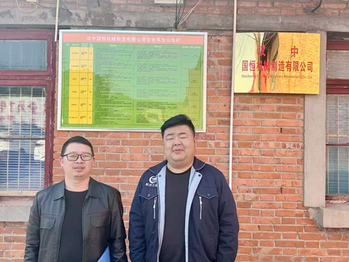 汉中国恒机械制造有限公司