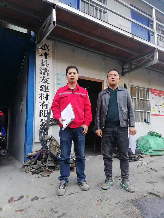 镇坪县浩友建材有限公司