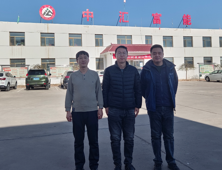 陕西省府谷县中汇富能矿业有限公司职业病危害现状评价