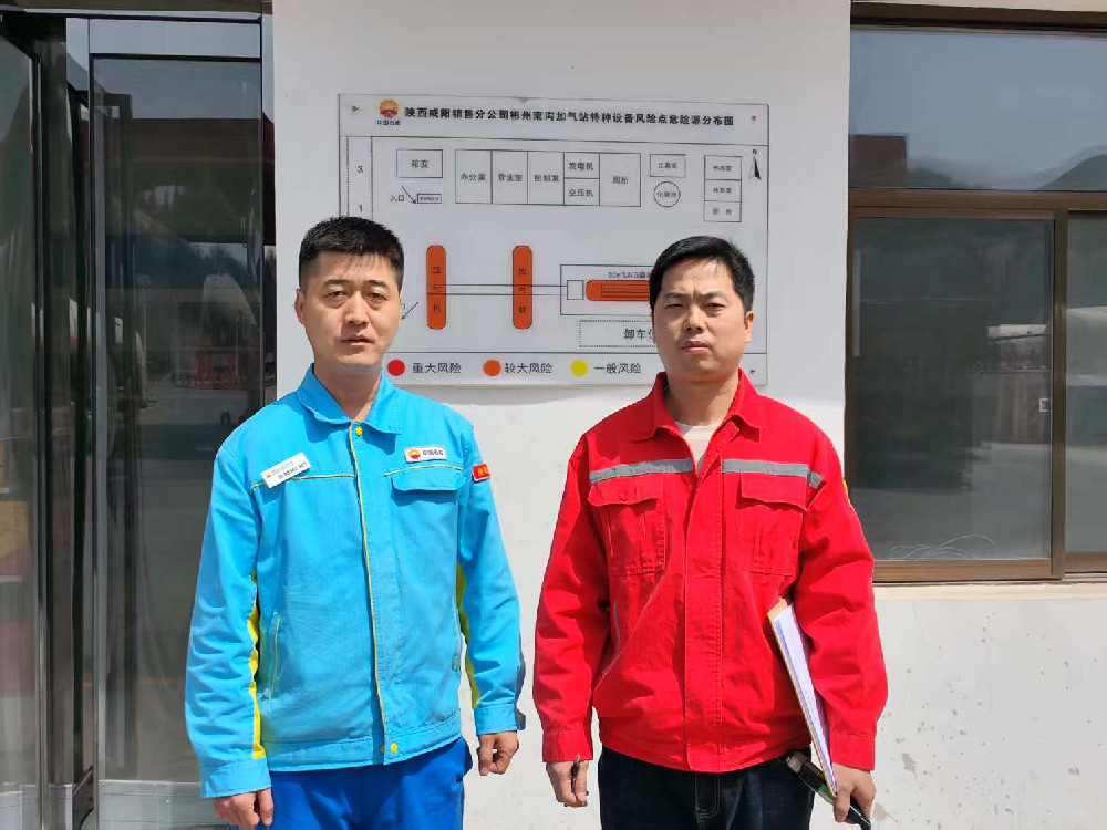 中国石油天然气股份有限公司 陕西咸阳销售分公司彬州南沟加气站