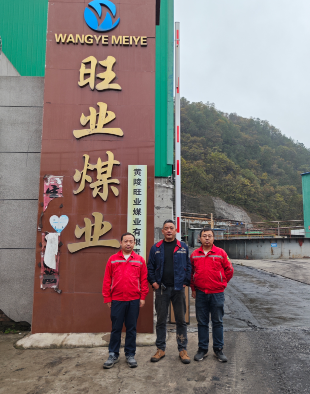 黄陵旺业煤业有限责任公司职业病危害因素检测