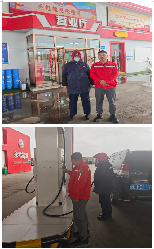 杭锦旗永维加油站.png