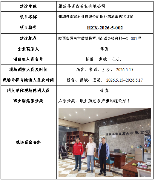 公司公示6.8.png