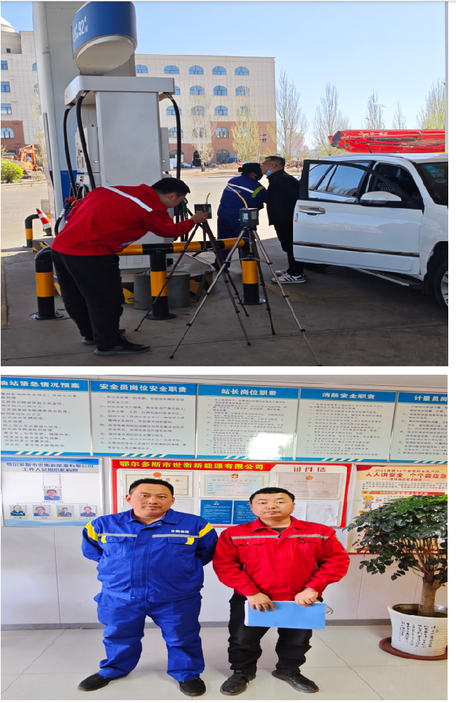 杭锦旗世衡能源检测.png