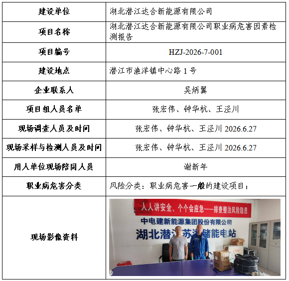 公示8.5.png