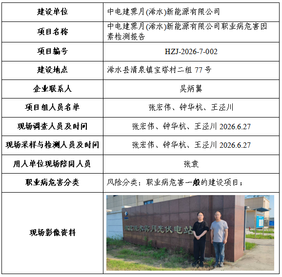 公示8.5.png