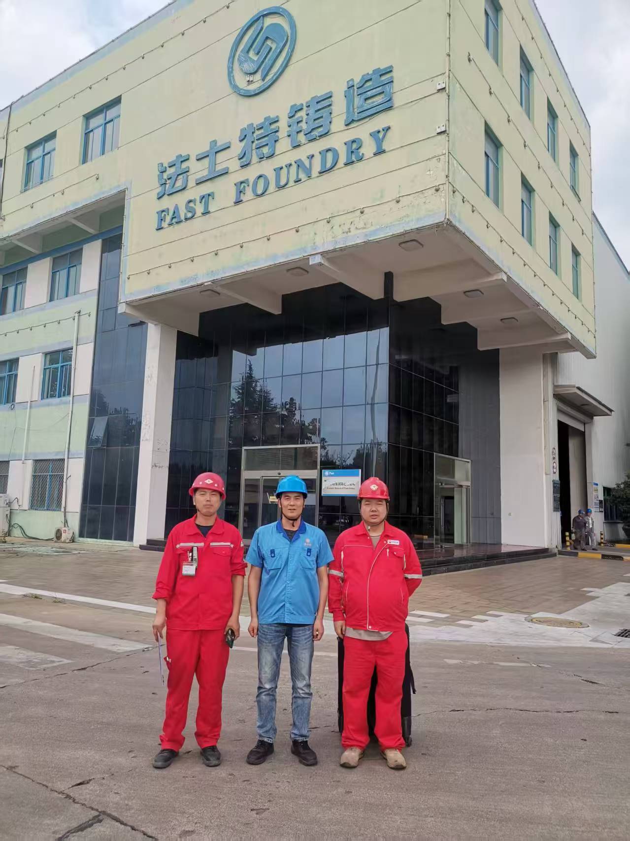 陕西法士特汽车传动集团有限责任公司铸造分公司职业病危害因素检测报告