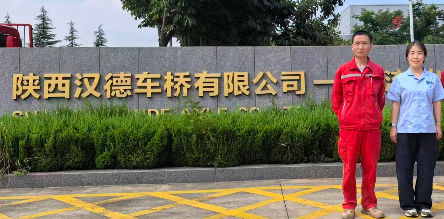 陕西汉德车桥有限公司宝鸡新厂职业病危害因素检测报告