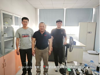 福建省鑫茂皮革制造有限公司职业病危害现状评价报告