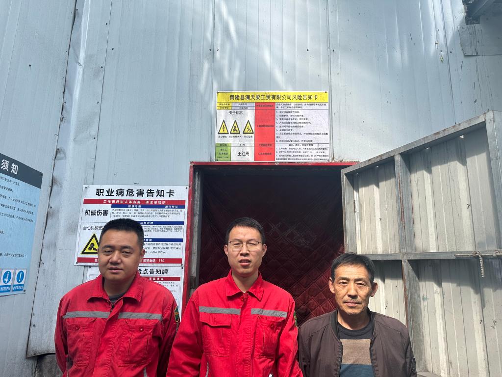 黄陵县满天梁工贸有限公司 索洛湾村年产120万吨选煤厂项目职业病危害控制效果评价